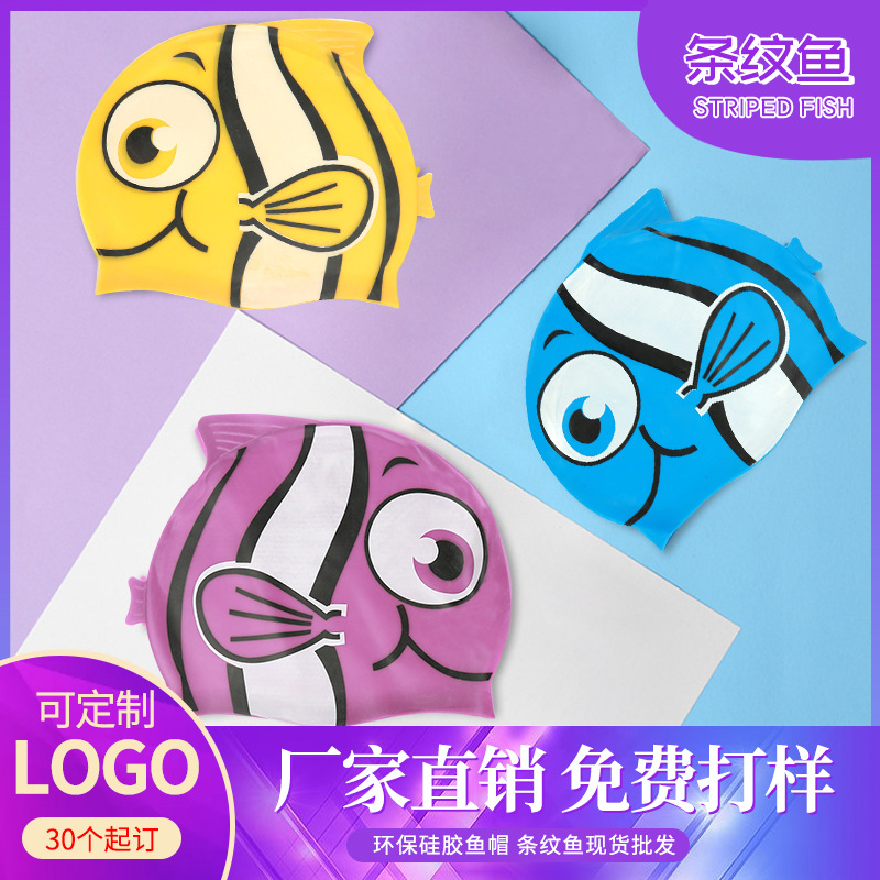 [Multi-color optional] children's silicone cap waterproof ear protection cute cartoon animal fish-shaped teaching training swimming cap