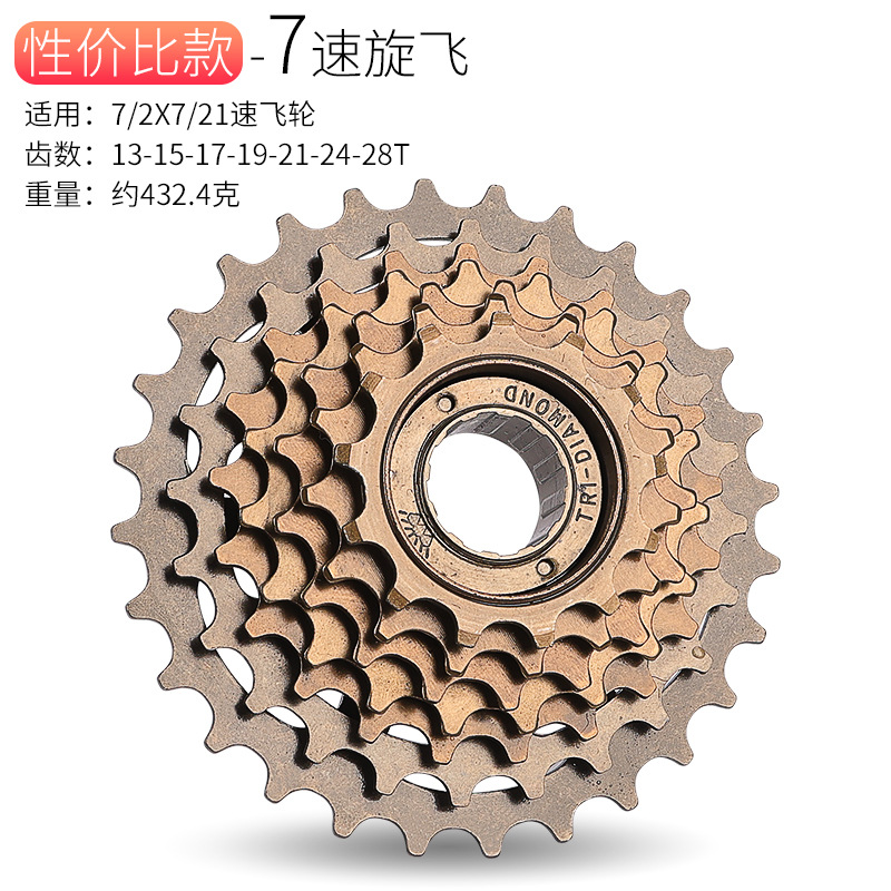 Picture of Mountain Bike Bicycle Rear Flywheel 7 Speed 6 Spin Fly 827 Rotary 24 Gear 21 Tower Wheel 9 Eighty Ten 10 Cycling