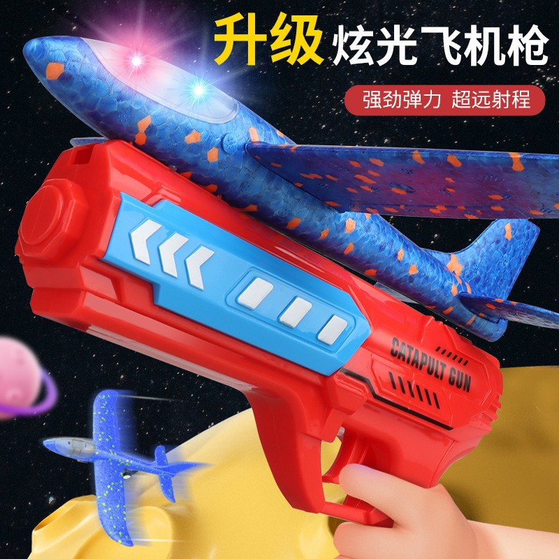 Ejection Airplane Toy Gun for Boys and Girls Flash Foam Throwing Airplane Kidsren's Family Interactive Outdoor Toy