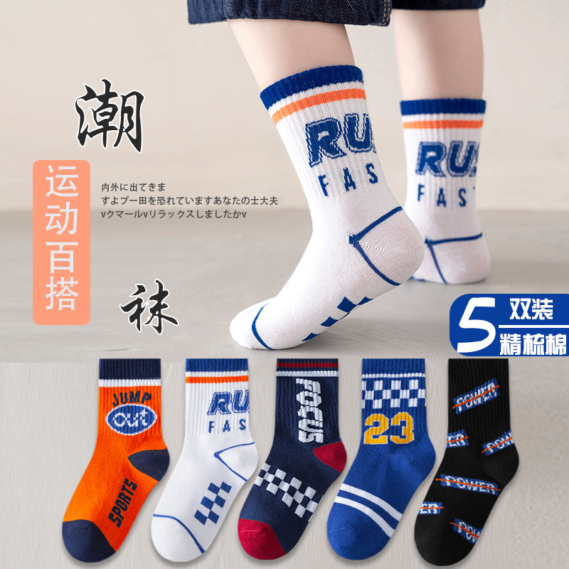 Picture of Children's socks spring and autumn cotton mid-calf length socks boys boys sports tide socks teenagers students autumn and winter cotton socks