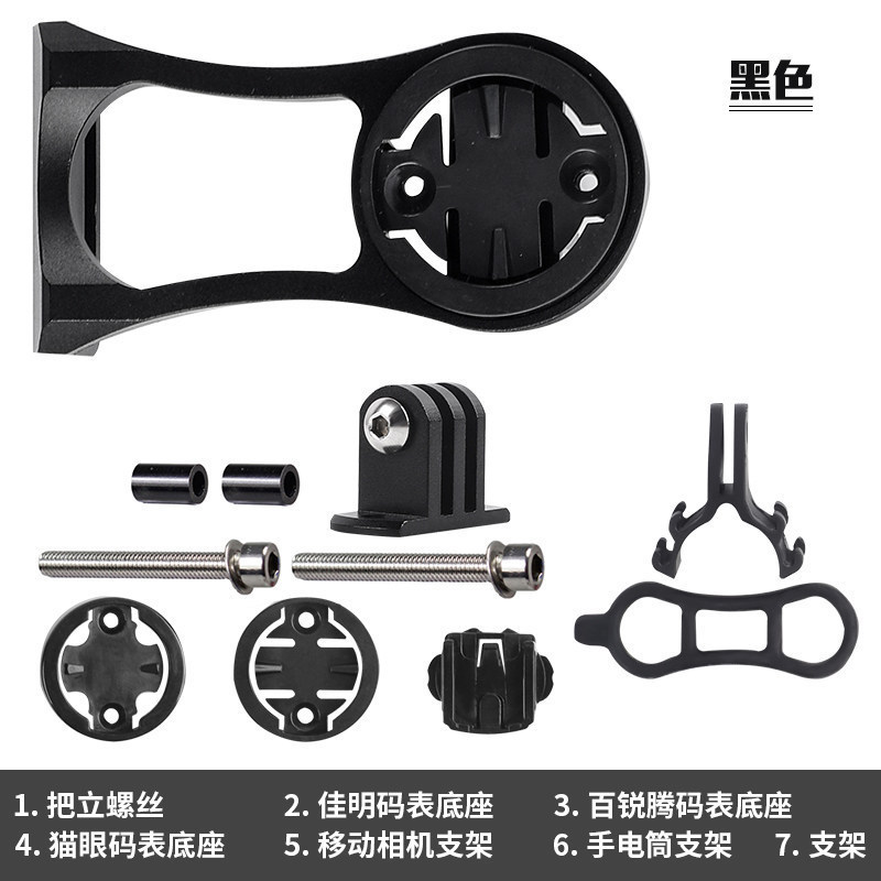 Picture of Bicycle Integrated Handlebar Computer Extension Bracket Multi-Functional Road Bike Sports Camera Bracket Thickened Accessories Riding