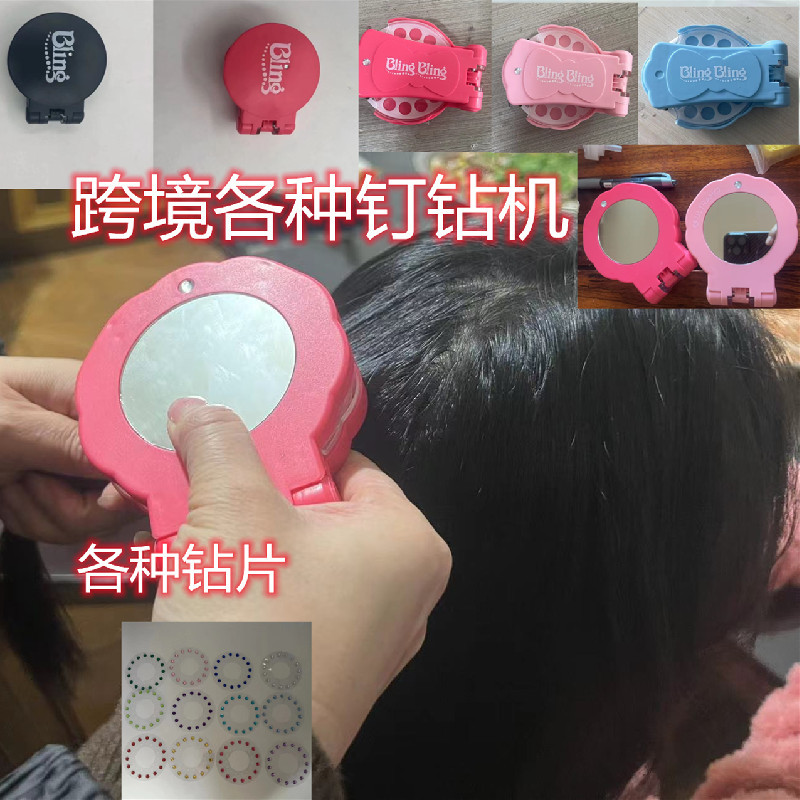 Wholesale Cross Border Girls Toy blinger Sticker Rig Hair Nail Rig Hair Decoration Tools Diamond Machine