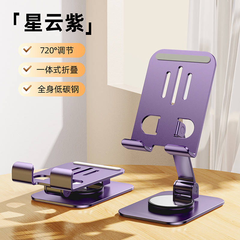 Picture of Mobile phone bracket desktop live broadcast rack wholesale foldable metal tremolo photo overhead flat bracket gift rotation