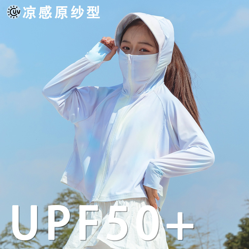 25 New Tie-dye Children's Outdoor Sunscreen Clothing with Hat Brim Outdoor Set Fashionable Children's Sunscreen Clothing Women's Summer Thin Ice Silk