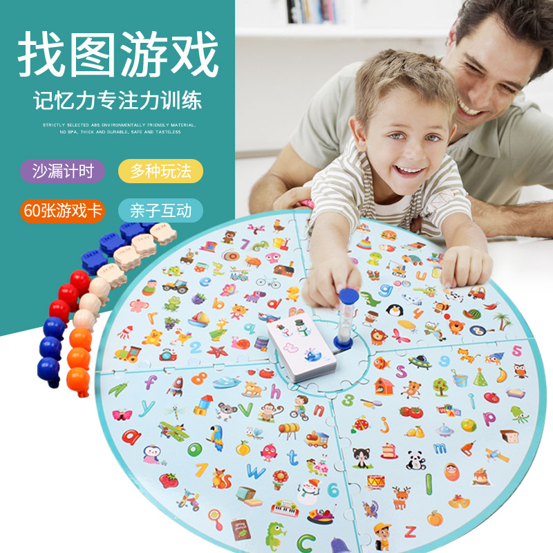 [a generation of hair] children find figure 4 memory concentration training logic 3-6 years old baby 9 table game 5 benefits