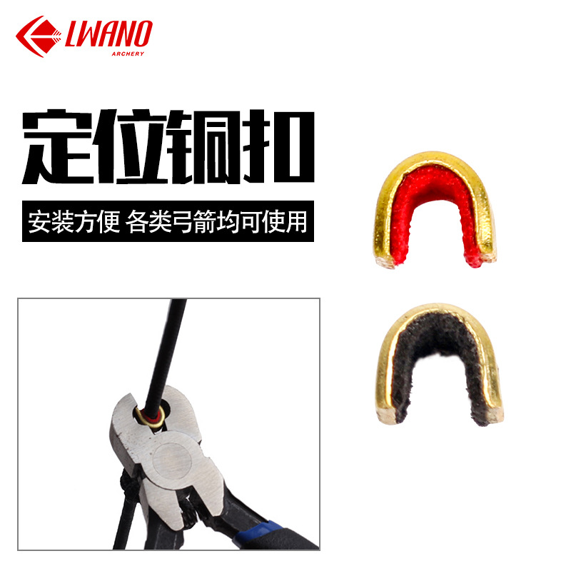 Picture of Factory spot wholesale positioning copper buckle fixed anti-fixed arrow position complex General archery shooting equipment