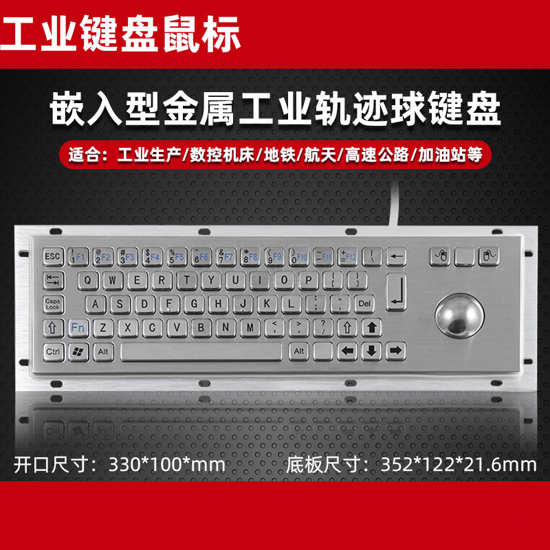 Haoyute DX-68AG embedded metal stainless steel trackball keyboard and mouse integrated industrial bank hospital keyboard