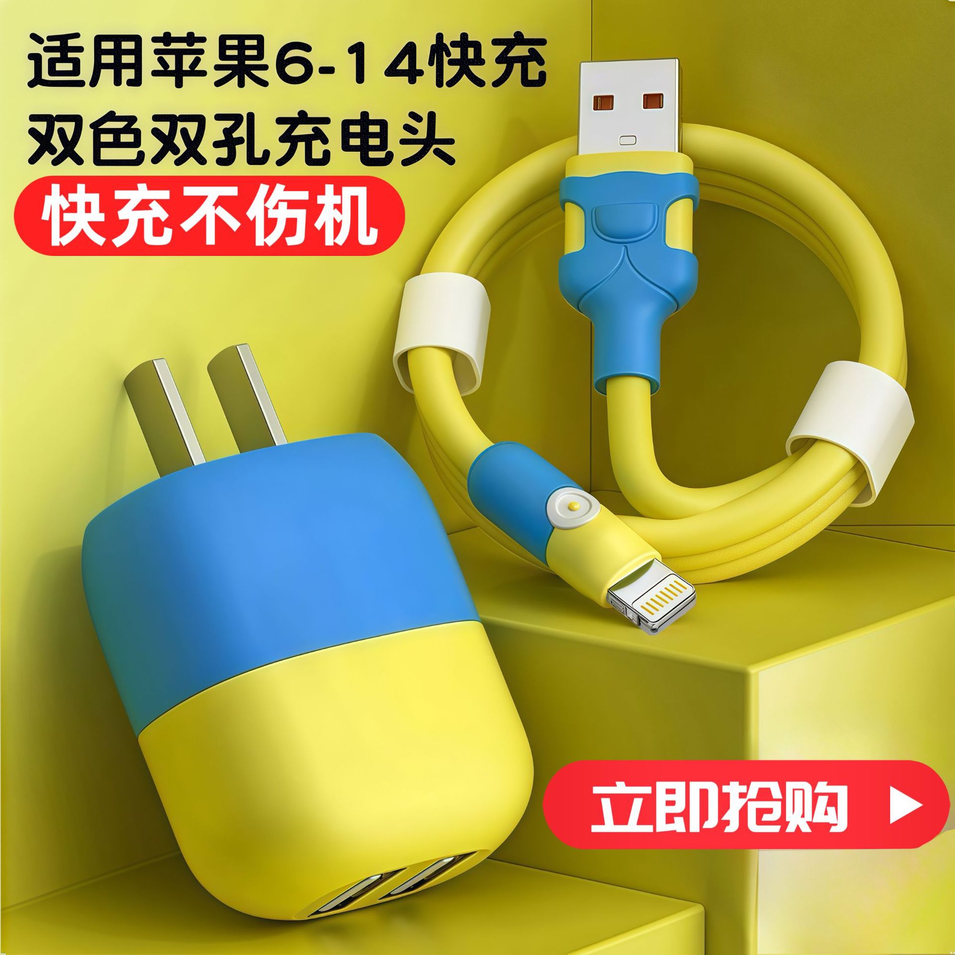 Picture of Blue classmate cartoon fun data cable for Apple Huawei millet glory mobile phone super fast charge Android flash charge