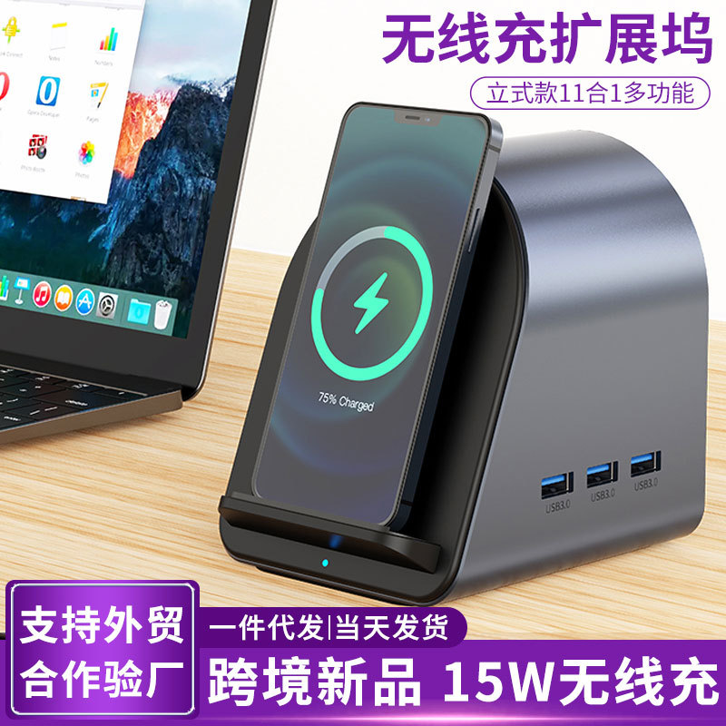 Picture of Cross-Border 11-in-one usb expansion dock typec hub for Apple mac Converter wireless charging docking station