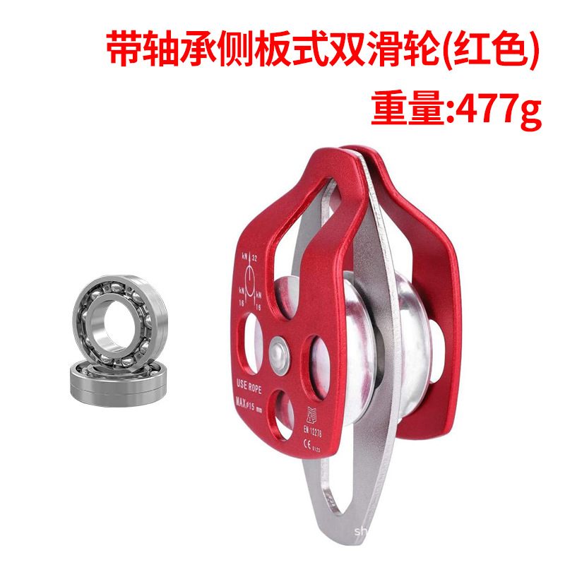 Picture of New outdoor rescue side plate type double pulley hoisting mountaineering rock climbing pulley mountaineering double pulley block with bearing