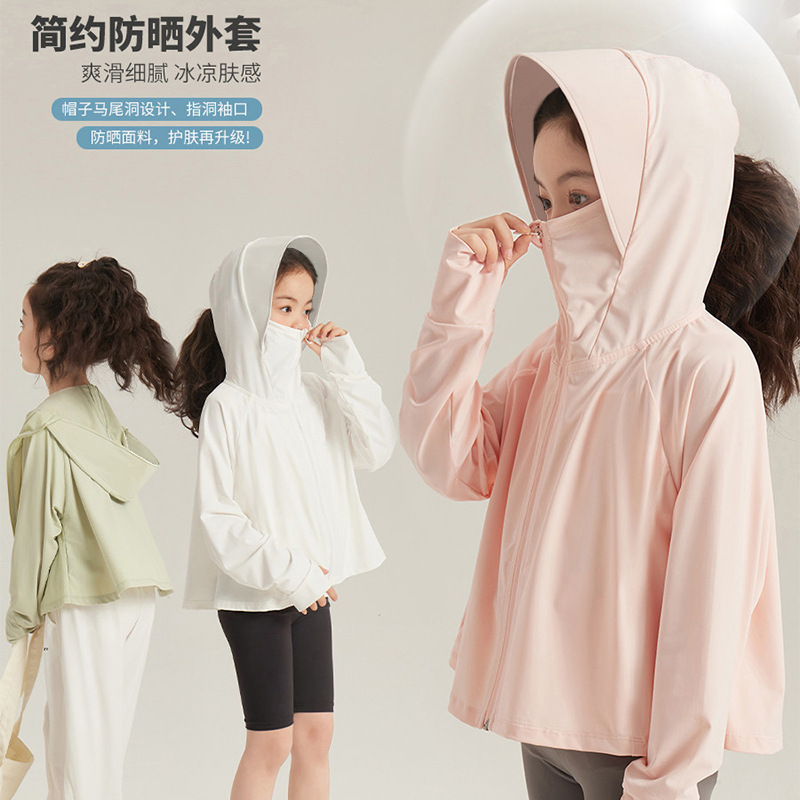 Girls' Sun Protection Clothing Summer 2025 New Children's Ice Silk Sun Protection Clothing Lightweight UV Protection UPF50 Jacket