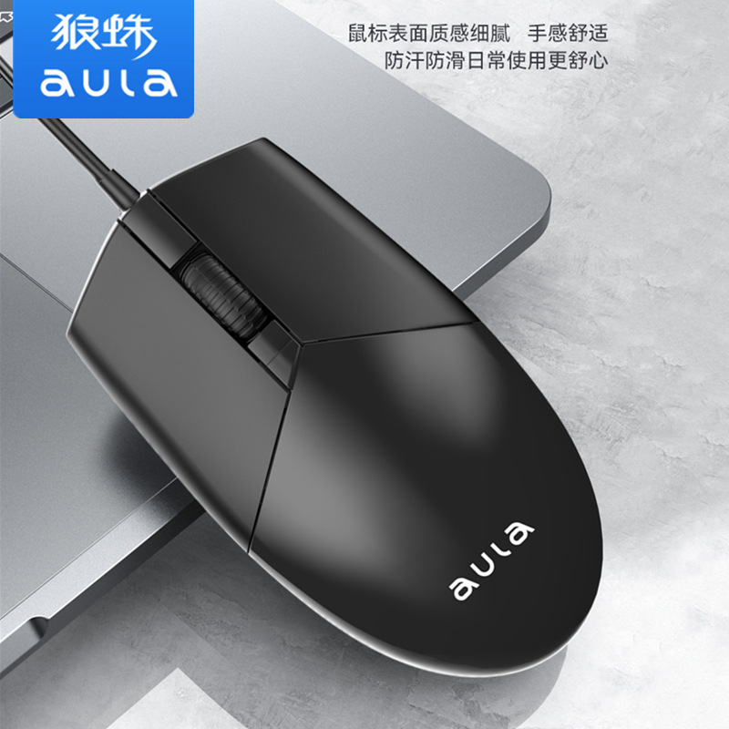Picture of Tarantula AM104 wired USB weighted mouse desktop all-in-one computer office home game foreign trade mouse
