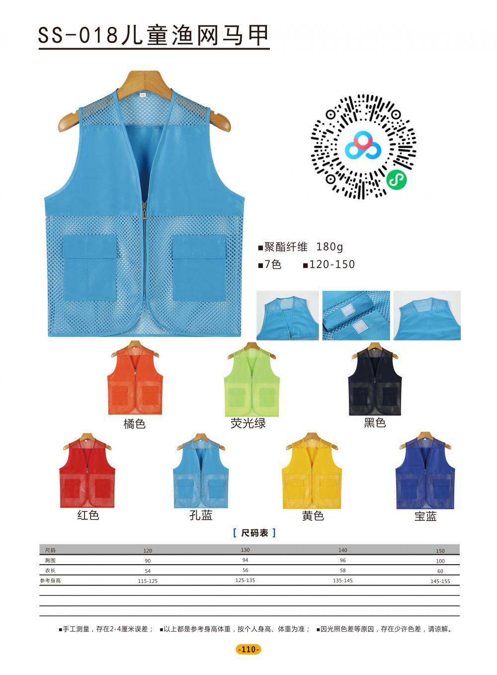 Picture of Children's Composite Activity Vest Printing Training Class Activity Advertising Vest Printed logo Little Volunteer