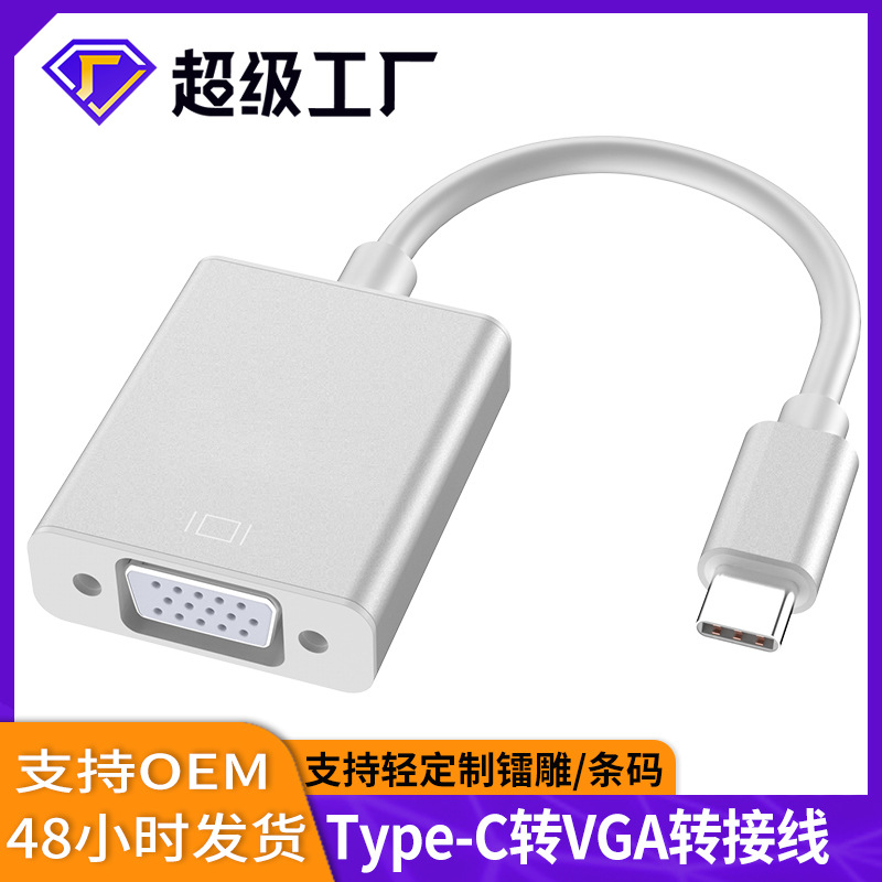 Picture of Cross-border type-c to vga adapter 1080P notebook computer expansion converter mobile phone same screen adapter
