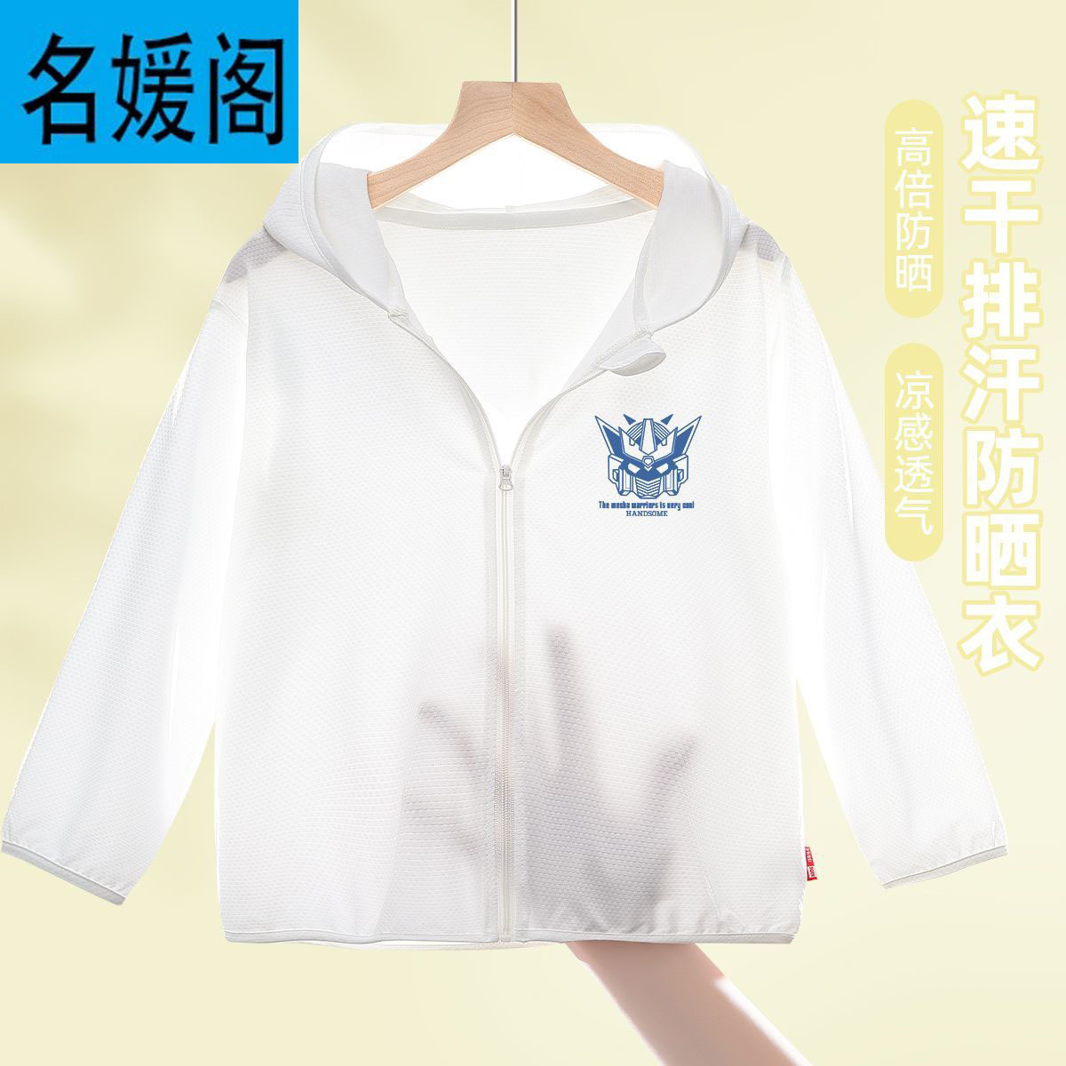 Children's Ice Silk Sun Protection Clothing 2025 New Summer Light and Cool Upf50+ Boys' Jackets and Skin Clothing for Boys