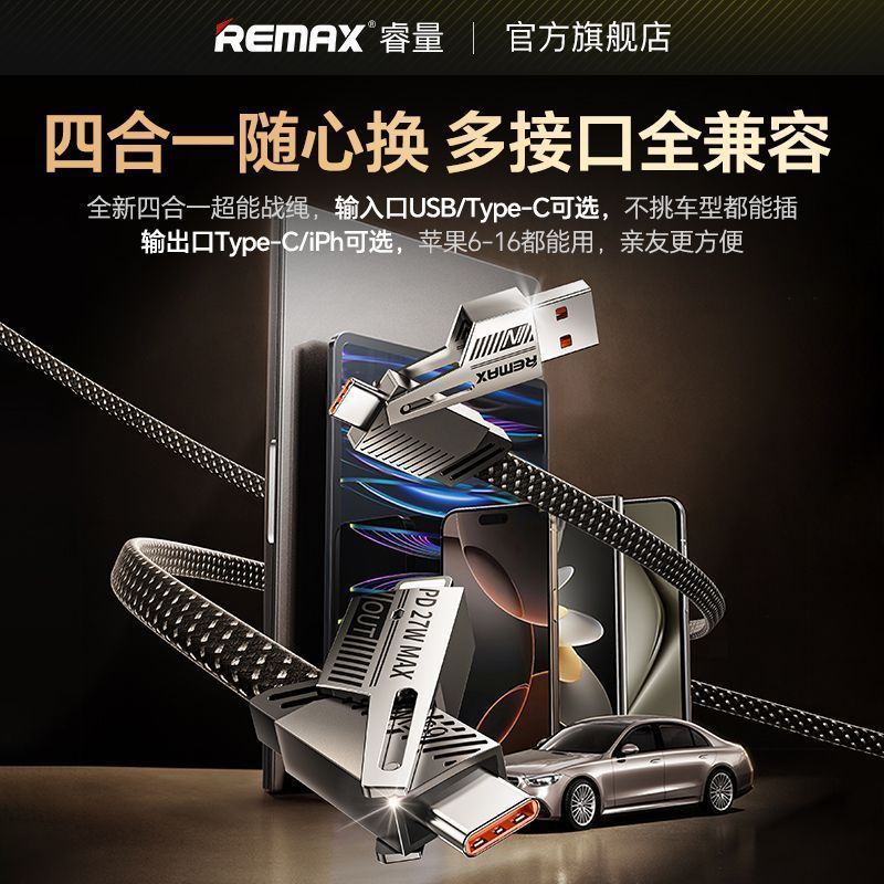 Picture of REMAX zinc alloy four-in-one 65W fast charging braided data cable for Apple Huawei Android mobile phone charging line