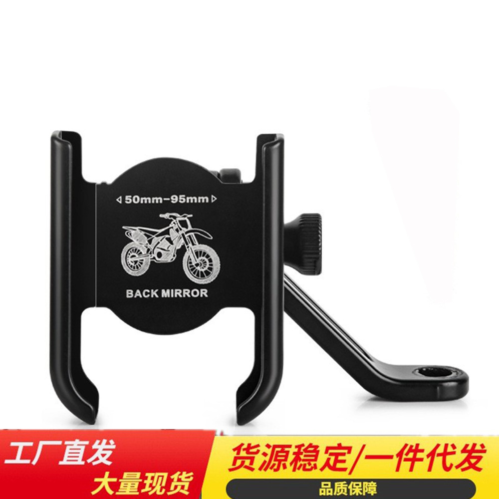 Motorcycle bicycle mobile phone bracket electric vehicle rearview mirror navigation aluminum alloy rotatable adjustable cross-border bracket