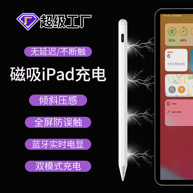 [strict selection] Europe and the United States hot active capacitive pen for apple tablet handwriting stylus ipad stylus pen
