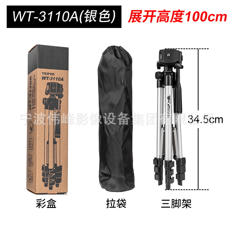 Picture of Weifeng 1.311m a Desktop Stand Fishing Light Stand Mobile Phone Stand Live Broadcast Tripod Telescope Tripod