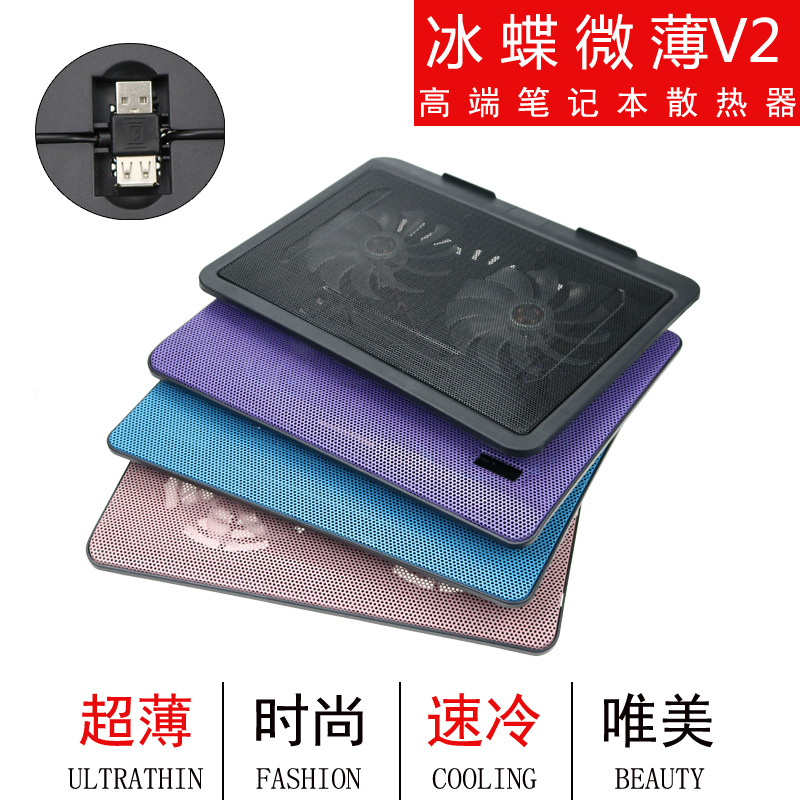Ice butterfly V2 radiator notebook cooling base 10-14 inch universal dual fan radiator fan
