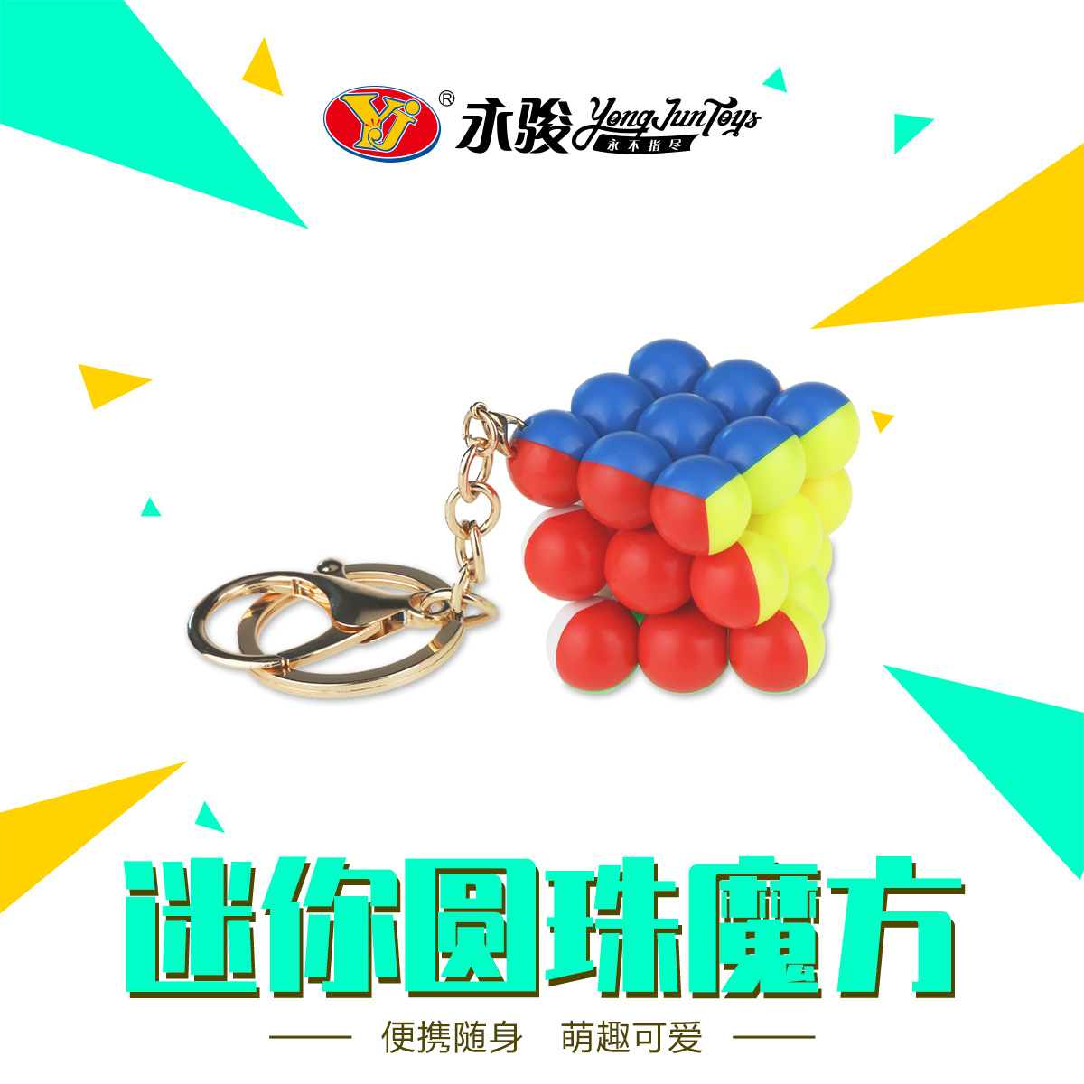 Picture of Yongjun Mini Bread Level 3 Series Keychain Rubik's Cube Small and Smooth Level 3 Mini Rubik's Cube Educational Toy