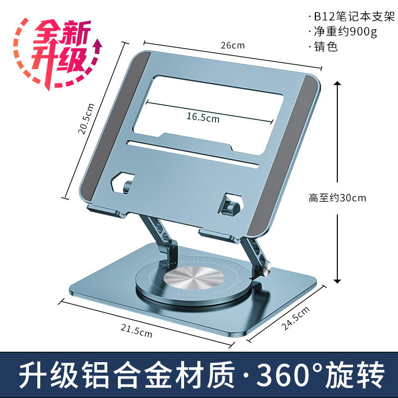Picture of Cross-border rotating aluminum alloy computer bracket folding adjustable lifting Notebook support frame heat dissipation elevated shelf