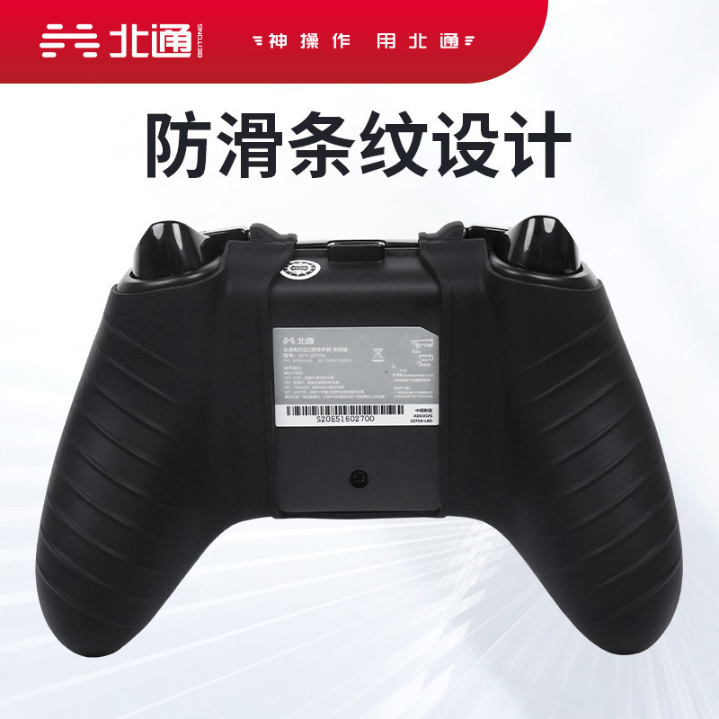 Picture of North Tong Sparta 2 special silicone case protective cover non-slip cover only applicable to Sparta 2 handle