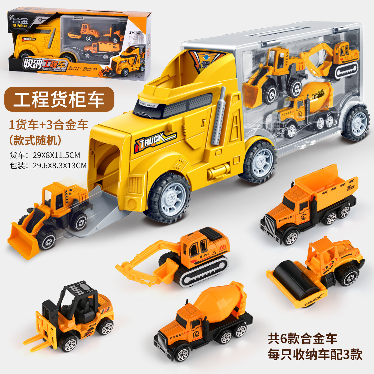 Picture of Children's large storage container truck alloy back force car simulation engineering car model boy toy 008-21