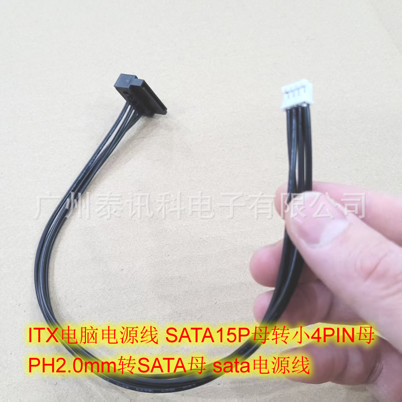 Picture of Itx Computer Power Cord Sata15P Female to Small 4Pin Female Ph2.0Mm to Sata Female Sata Power Cord