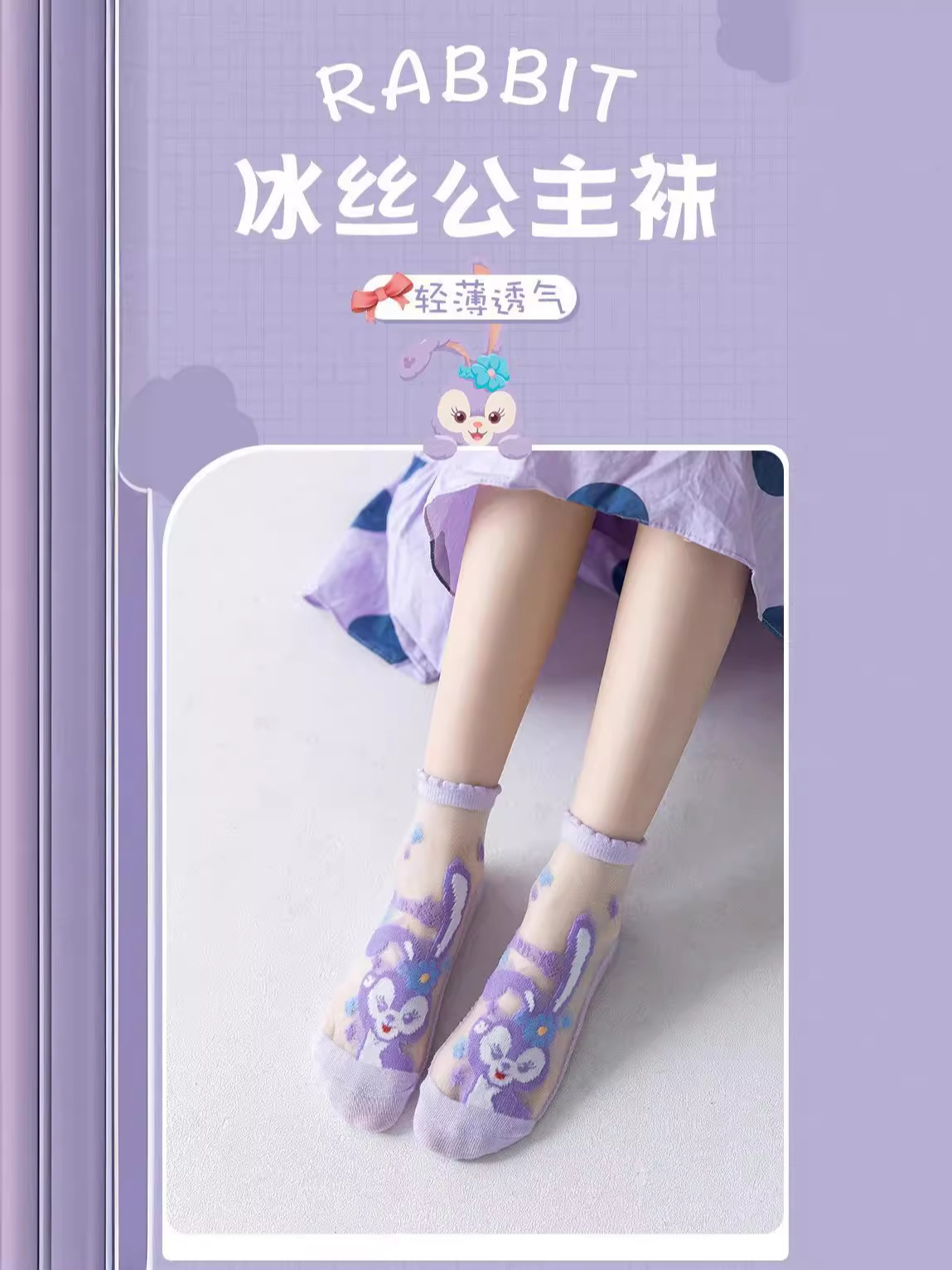 Children's socks spring and summer thin breathable mesh socks girls card silk cartoon star Dailou ultra-thin glass silk short tube socks