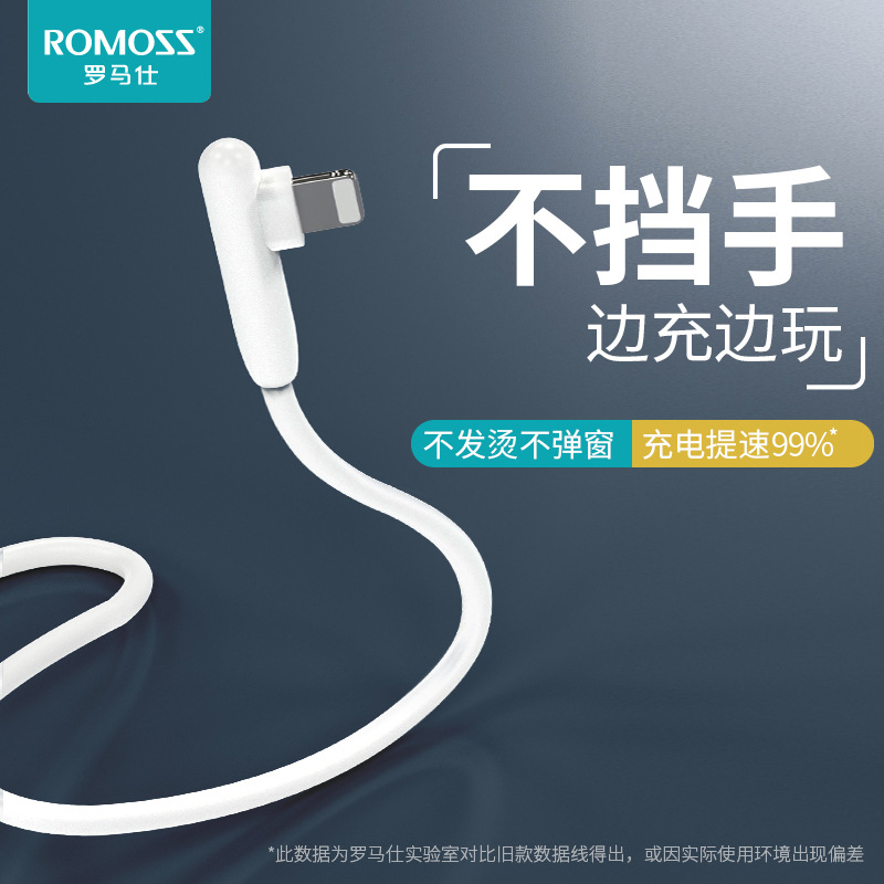 Picture of Romoss Data Cable Fast Charging Elbow Suitable for Apple and Huawei Mobile Phone Charging Cable Elbow Cable