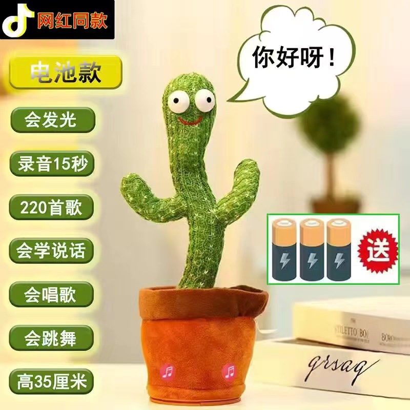 Picture of Tiktok same cactus talking toy dancing singing recording twisted cactus cross-border Amazon toy