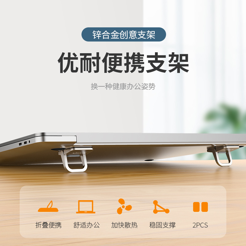NILLKIN Suitable Laptop Bracket Zinc Alloy Superior Portable Foldable Tripod Support Bracket
