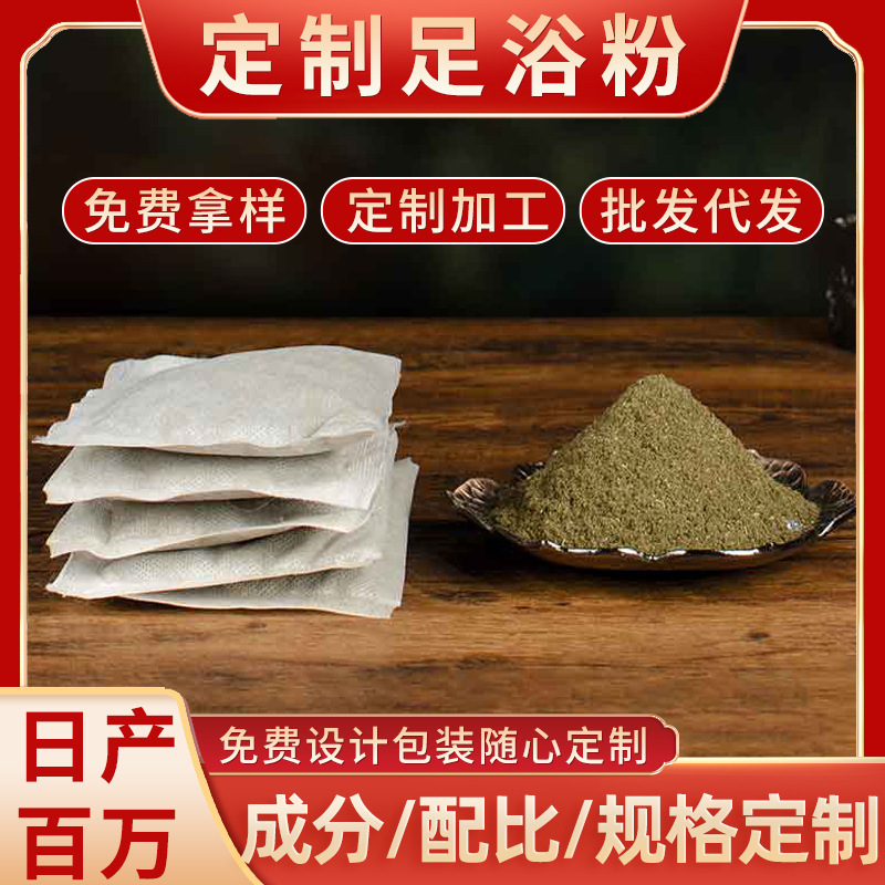 Wormwood Foot Bath Bag Manufacturer Wholesale Mugwort Leaf Foot Bath Powder Old Ginger Safflower Mugwort Foot Bath Bag Multi-Specification Foot Bath Powder