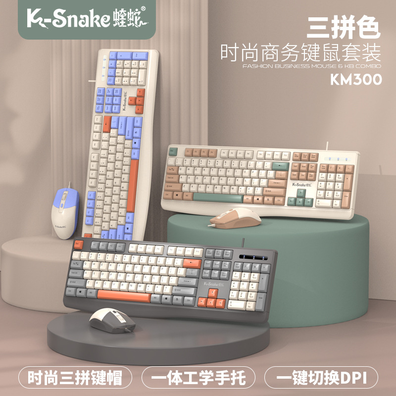 Viper K3 Keyboard Mouse Wired Notebook Desktop Computer Game Fashion Business Office Three-Color Keyboard