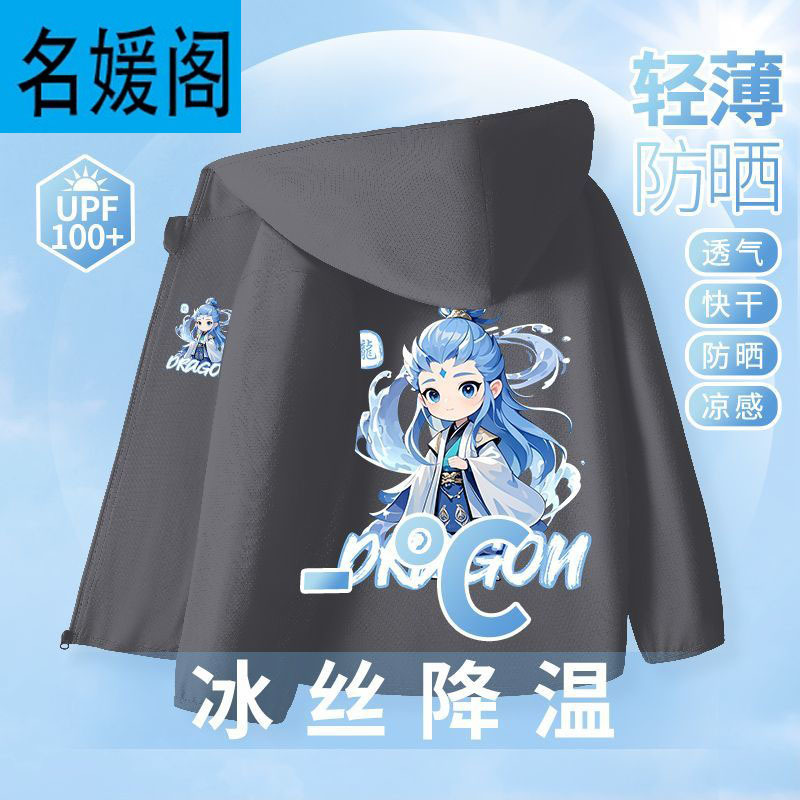 Picture of Boys' Ice Silk Sun Protection Jacket Summer Thin Children's Jacket Quick-Drying 2025 New Ao Bing Skin Sun Protection Jacket