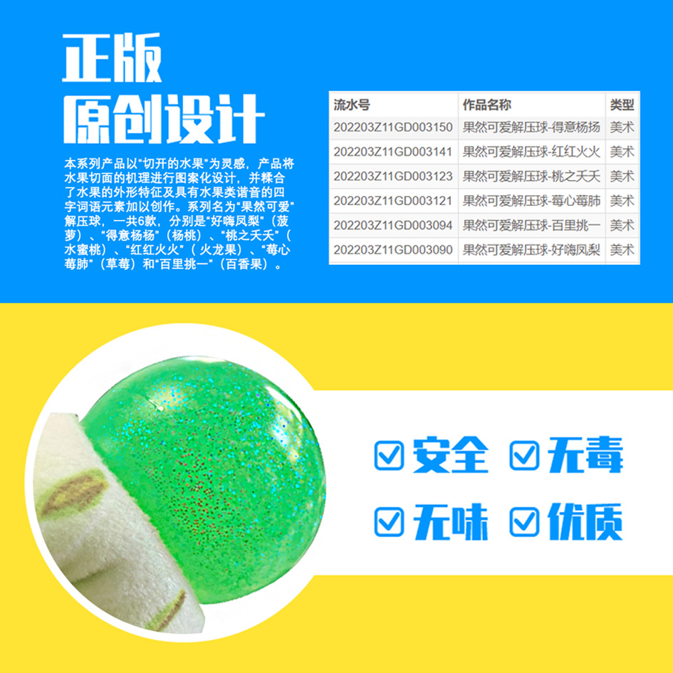 Picture of Stuffed Toy Pinch Fun Adult Fruit Vent Decompression Ball Funny Trick Squeeze Bubble Ball Blind Box Creative
