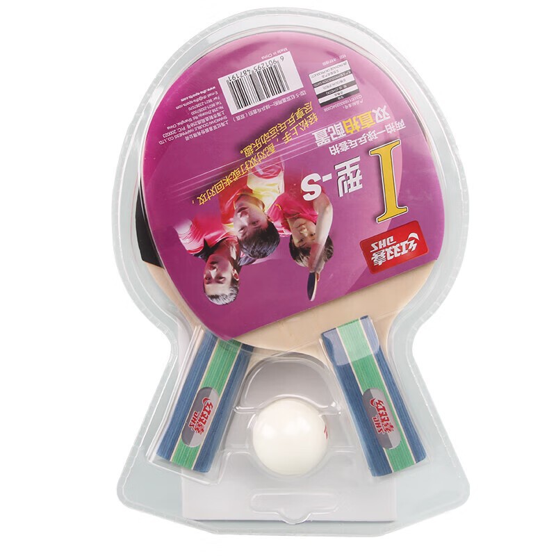 Picture of Red Double Happiness Table Tennis Bats 2 for Students Beginners Children Type I Table Tennis Bats Finished Straight Horizontal Double Bats