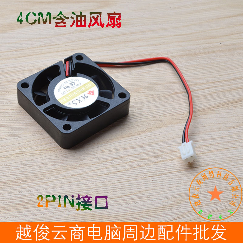 Picture of Wholesale 4cm oil-containing chassis fan 4010 fan silent 5v/12v computer chassis cooling fan page