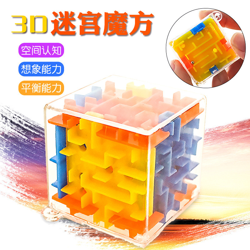 Picture of Factory direct 3D three-dimensional maze ball 4cm standard mini walking ball Rubik's cube six-sided entry children's educational toys