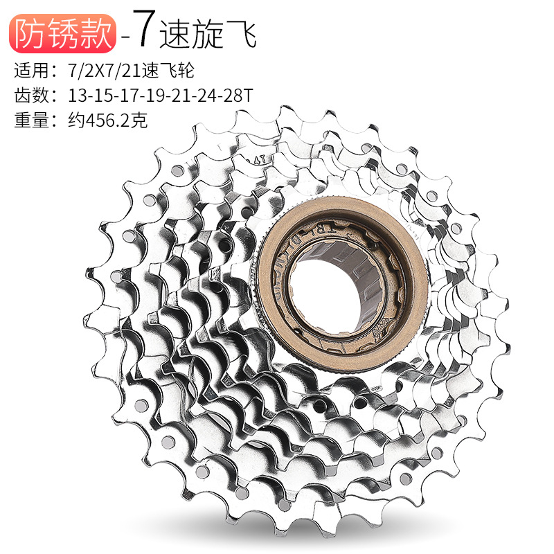 Picture of Mountain Bike Bicycle Rear Flywheel 7 Speed 6 Spin Fly 827 Rotary 24 Gear 21 Tower Wheel 9 Eighty Ten 10 Cycling
