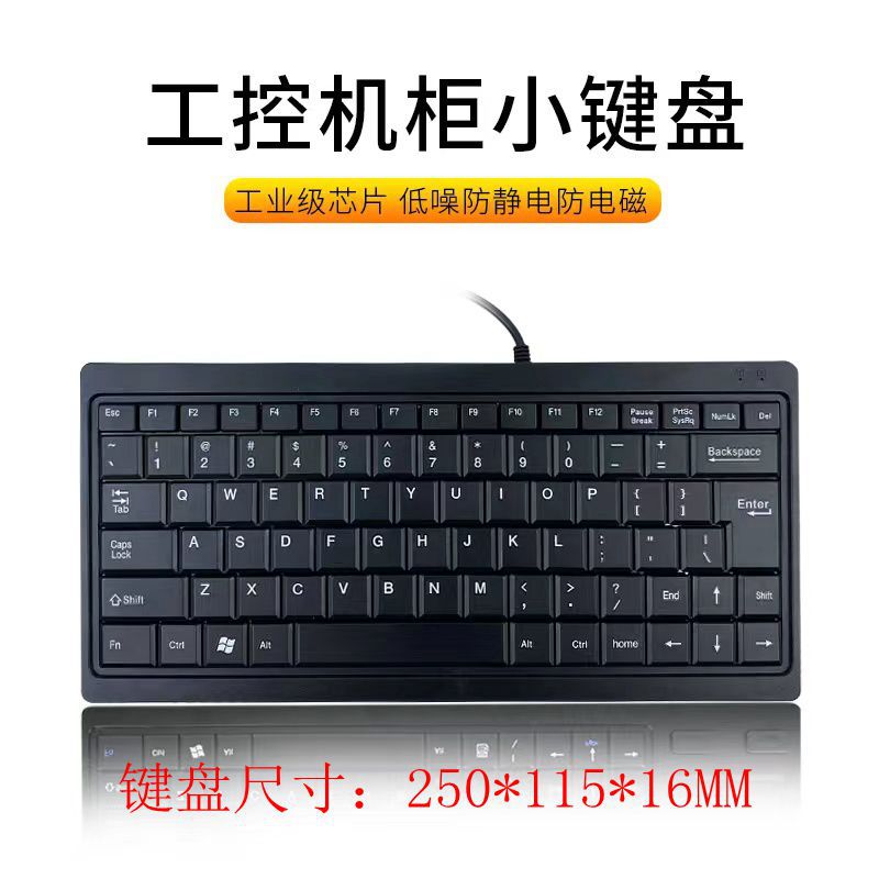 Picture of Star E-pie touchpad scissor feet industrial CNC industrial computer server room integrated mouse keyboard