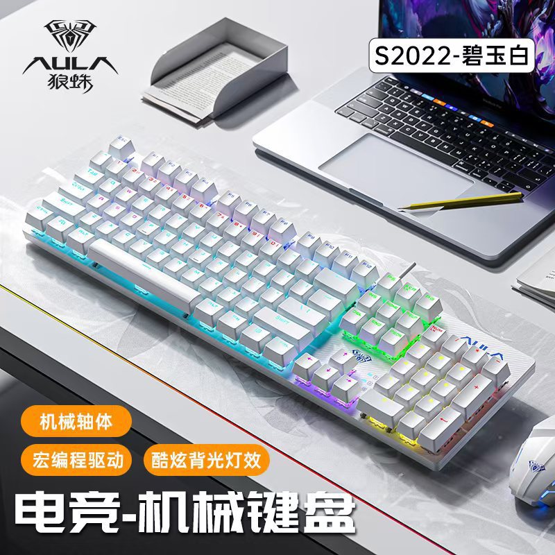 Picture of Tarantula S2022 mixed light green axis mechanical keyboard usb internet bar coffee special e-sports chicken cflol special keyboard