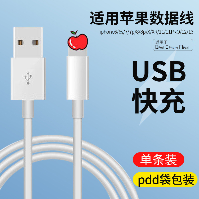 Strict selection of mobile phone data cable for iPhone Android usb charging line 2 meters type-c mobile phone fast charging line wholesale