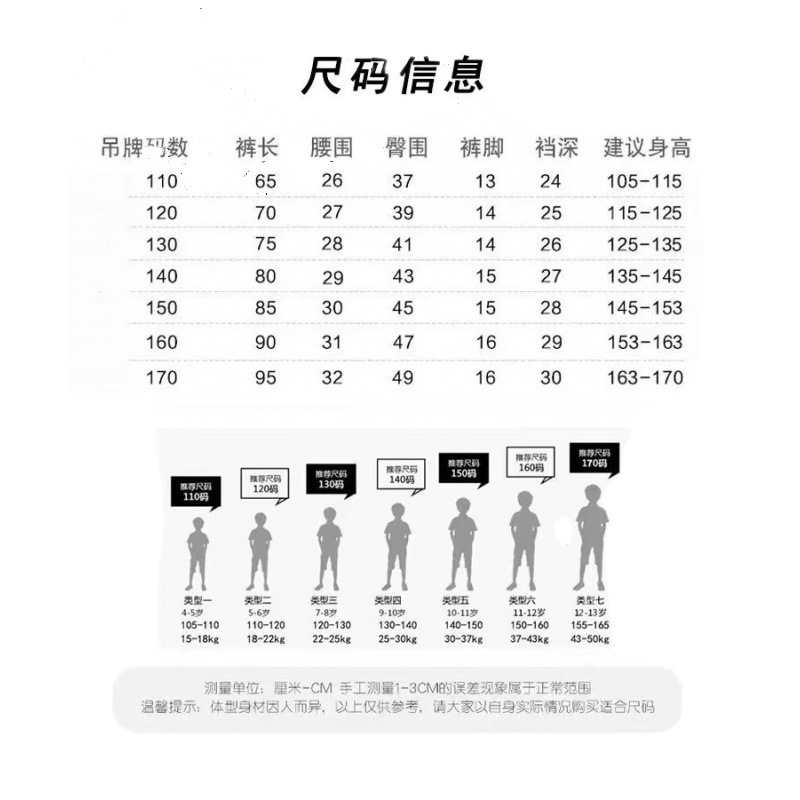Picture of Boys Jeans Autumn 2024 New Korean Style Trousers Big Kids Boys Fashion Pants Trendy Pencil Pants