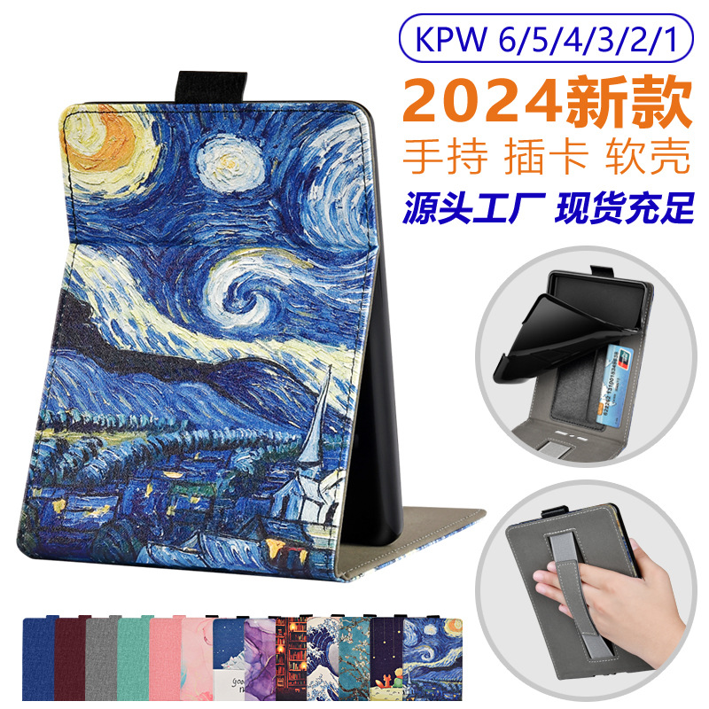 Picture of in stock Kindle paperwhite6543 Handheld Case 2024 Youth Edition 6 Inch Painted Leather Case
