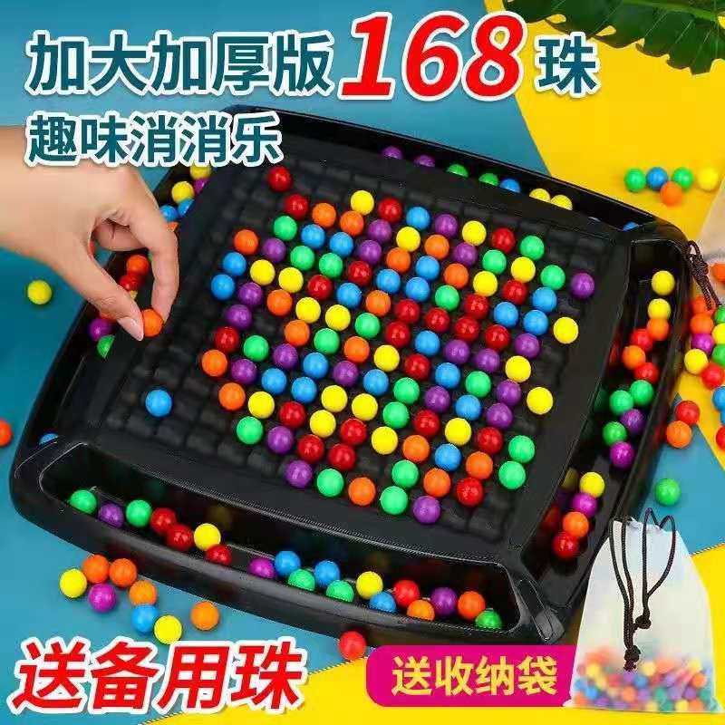 Picture of Children's Rainbow Fun Toys Happy Love Eliminates Desktop Games Early Education Mentation Parent-Child Interactive Gift