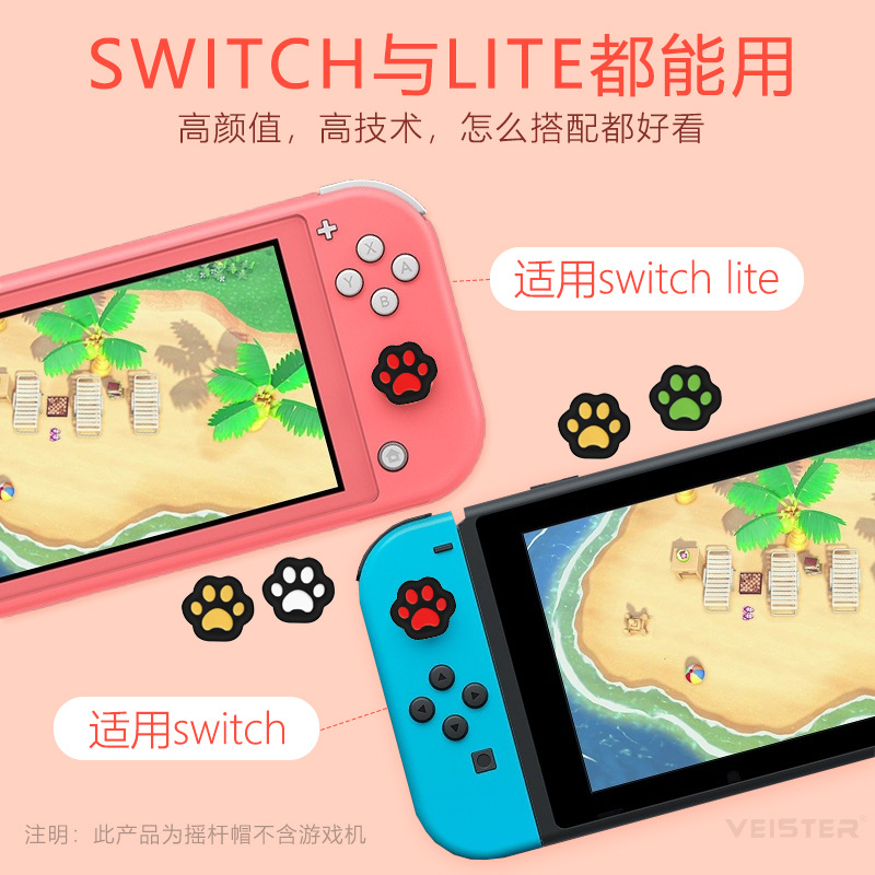 Picture of Nintendo switch/lite/oled cat claw rocker cap NS key protection cap Switch silicone rocker cap