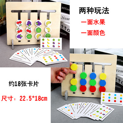 Picture of Children's educational toys four-color fruit logic game double-sided wooden Montessori enlightenment kindergarten teaching aids