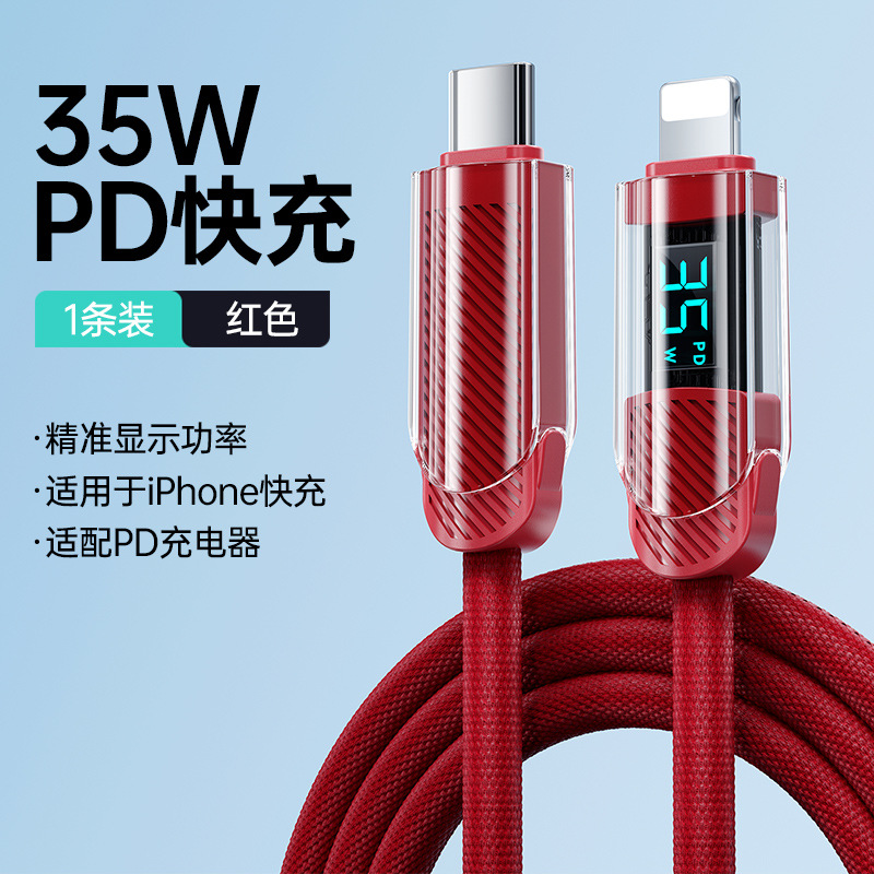 Picture of PD120W intelligent digital display double typec data cable suitable for Apple 15/14/13/12/11 mobile phone charging cable
